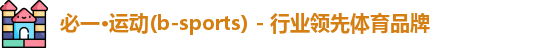 必一·运动(b-sports) - 行业领先体育品牌